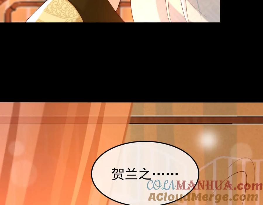 皇上，万万不可！ 第24话 吾皇初长成 第30页
