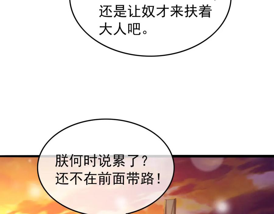 皇上，万万不可！ 第24话 吾皇初长成 第14页