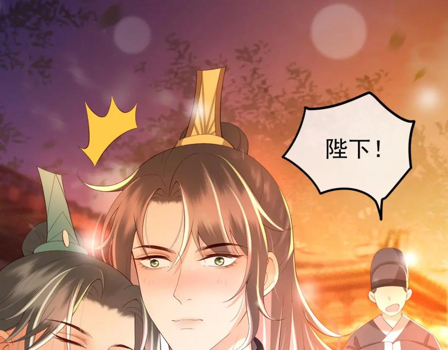 皇上，万万不可！ 第24话 吾皇初长成 第5页