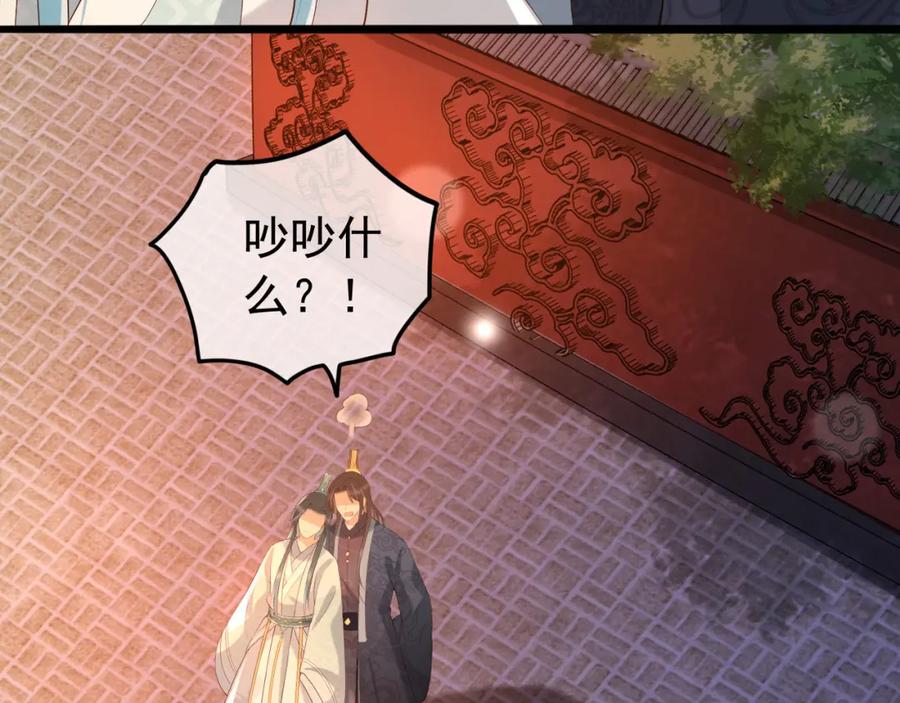 皇上，万万不可！ 第24话 吾皇初长成 第7页