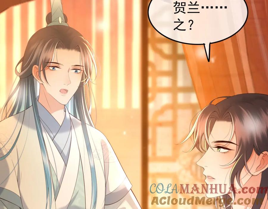 皇上，万万不可！ 第24话 吾皇初长成 第48页