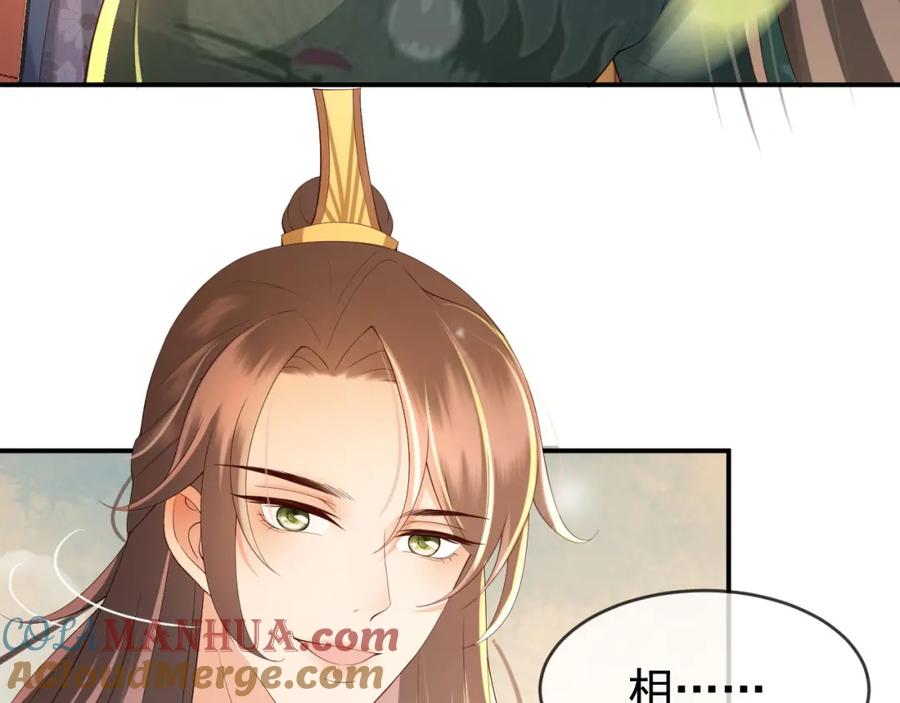 皇上，万万不可！ 第25话 我的心上人？ 第40页