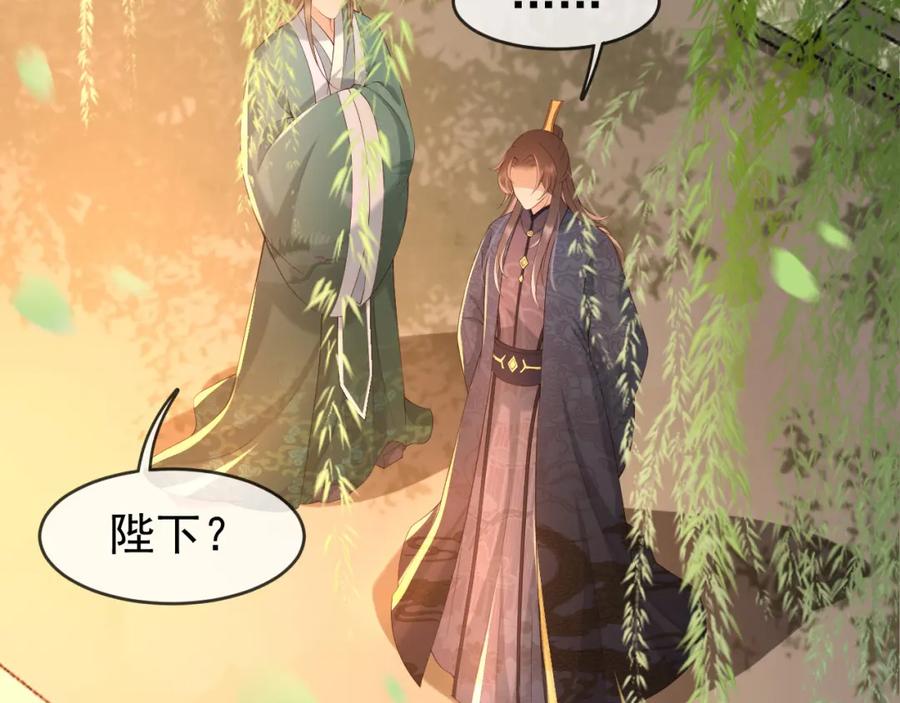 皇上，万万不可！ 第25话 我的心上人？ 第57页