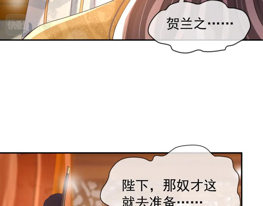 皇上，万万不可！ 第25话 我的心上人？ 第12页