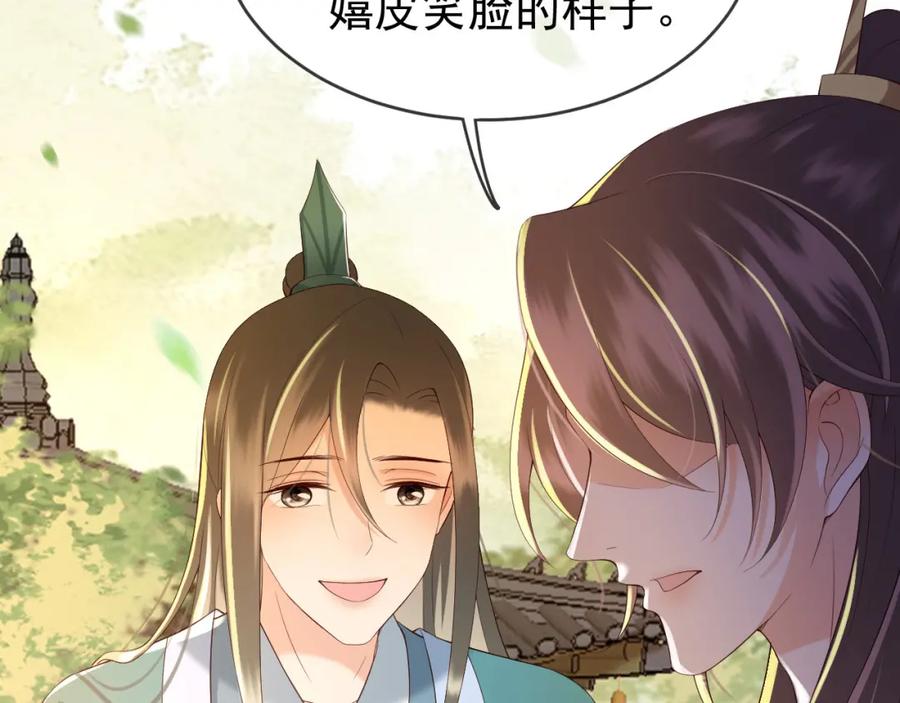 皇上，万万不可！ 第25话 我的心上人？ 第59页