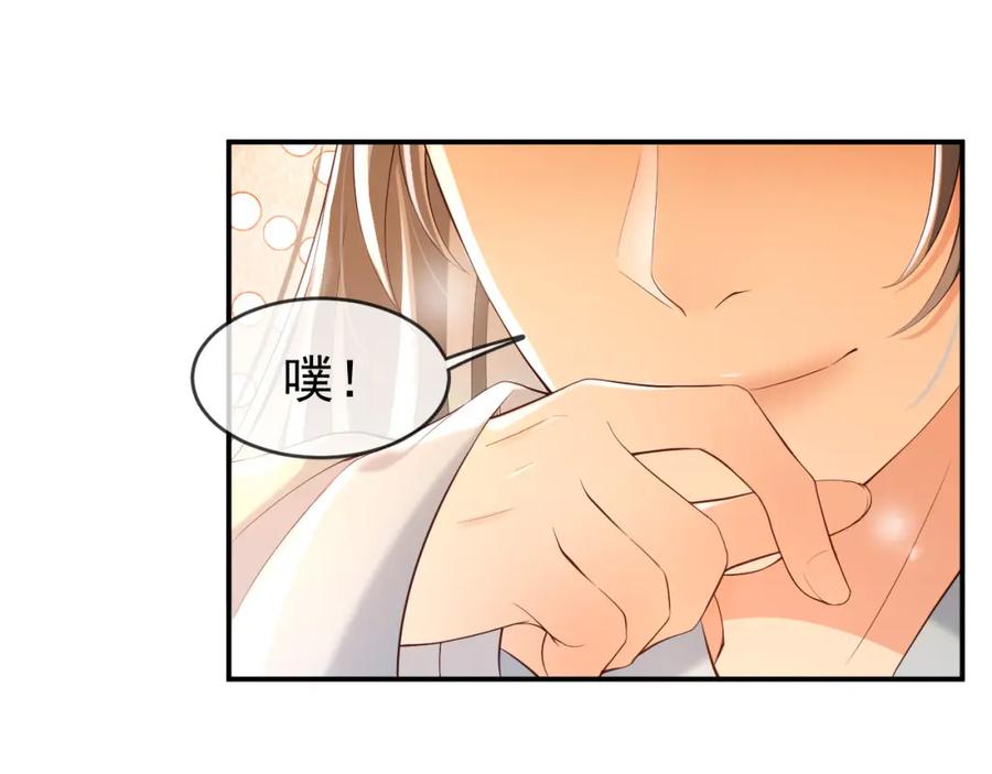 皇上，万万不可！ 第25话 我的心上人？ 第9页