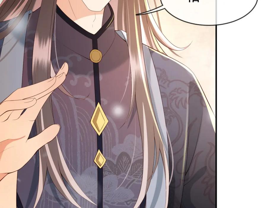 皇上，万万不可！ 第25话 我的心上人？ 第41页