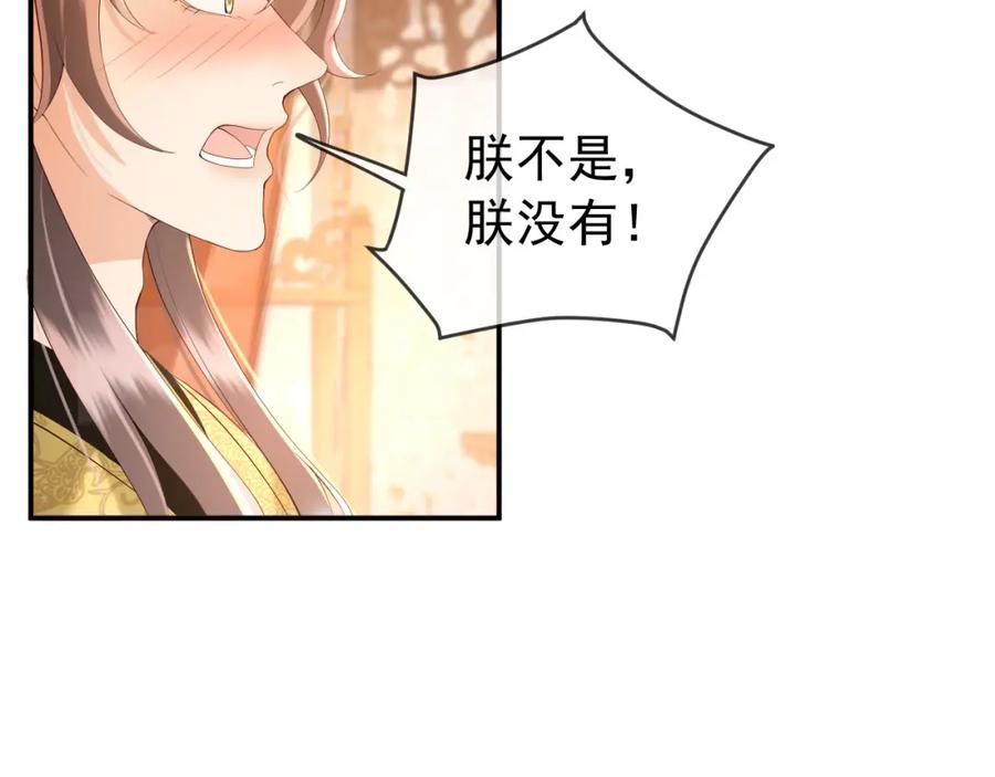 皇上，万万不可！ 第25话 我的心上人？ 第8页