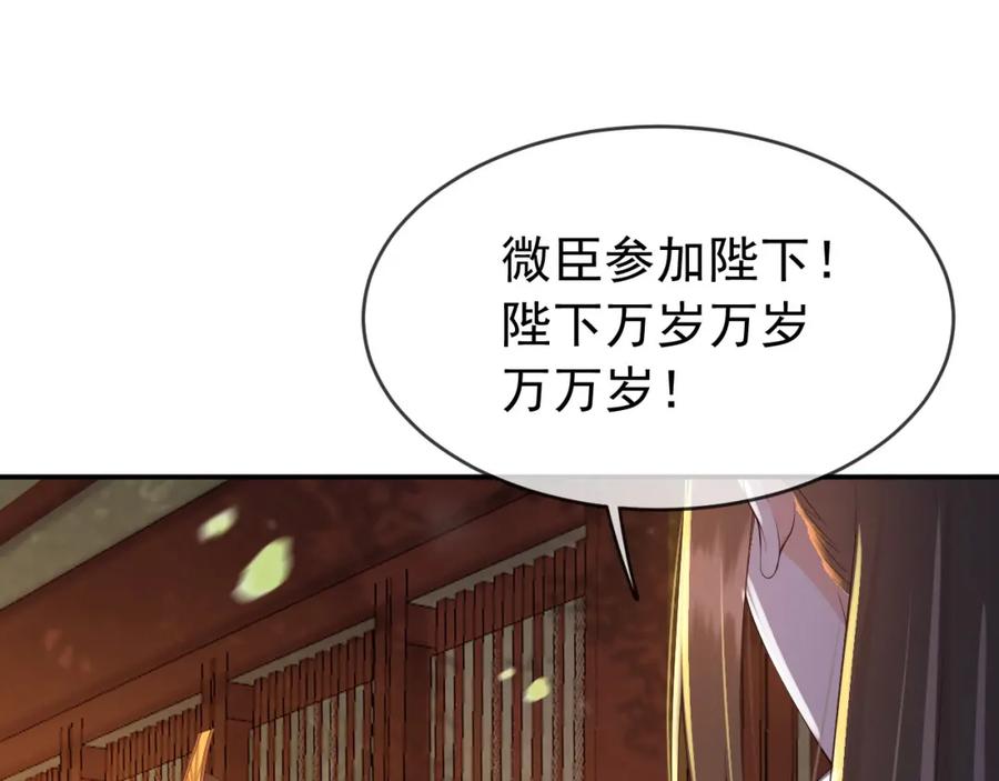 皇上，万万不可！ 第25话 我的心上人？ 第38页