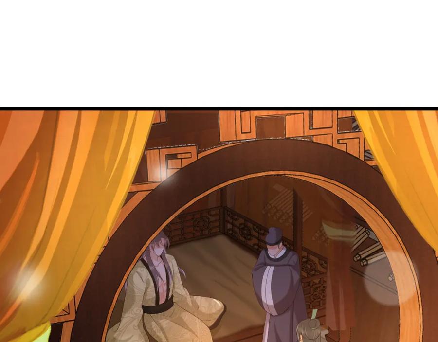 皇上，万万不可！ 第25话 我的心上人？ 第5页
