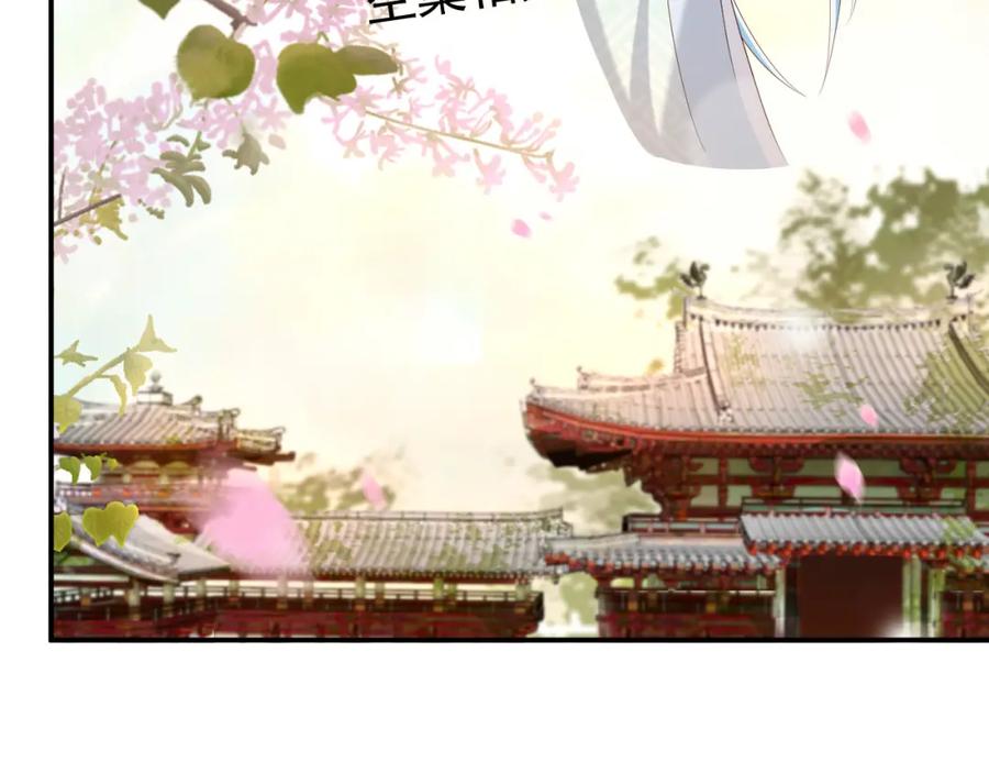 皇上，万万不可！ 第25话 我的心上人？ 第24页