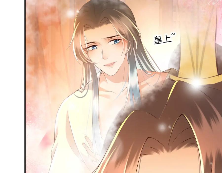 皇上，万万不可！ 第25话 我的心上人？ 第33页
