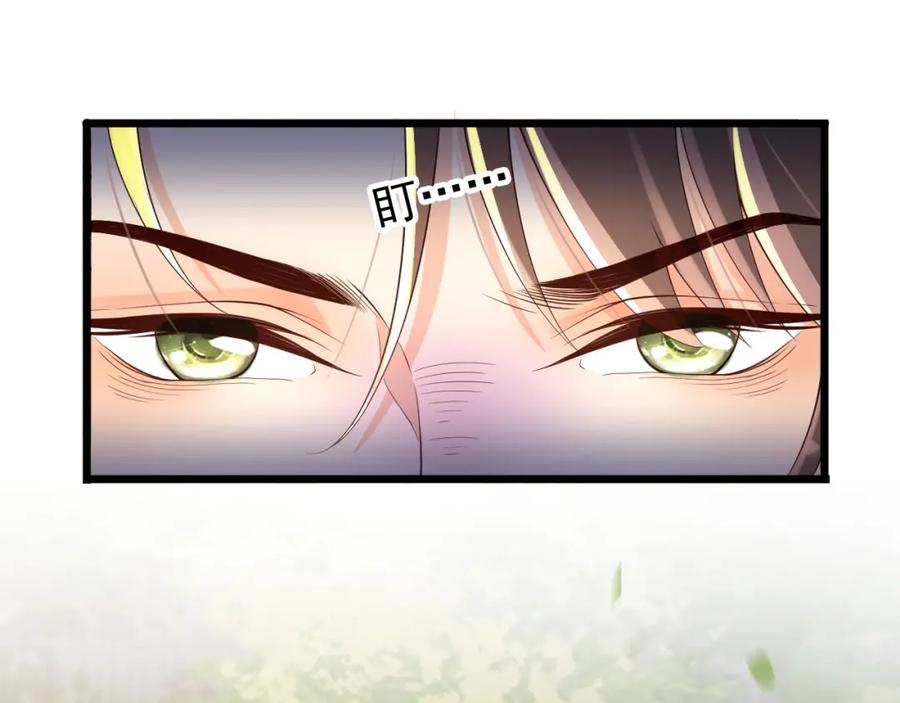 皇上，万万不可！ 第26话 丞相的心思 第5页