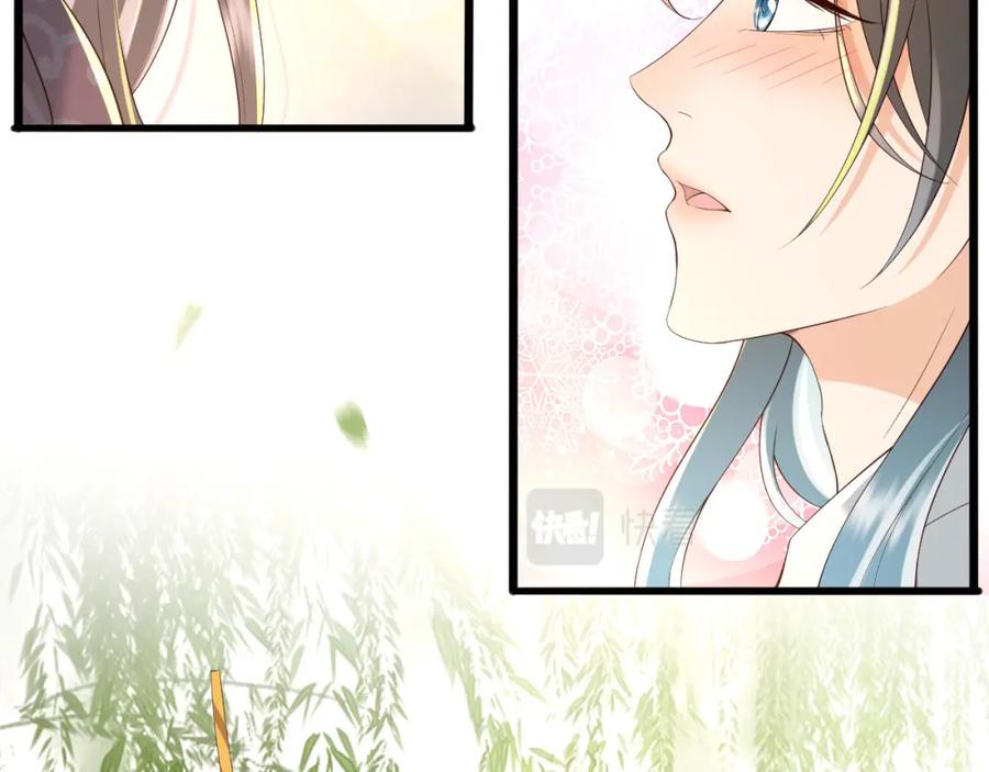 皇上，万万不可！ 第26话 丞相的心思 第42页