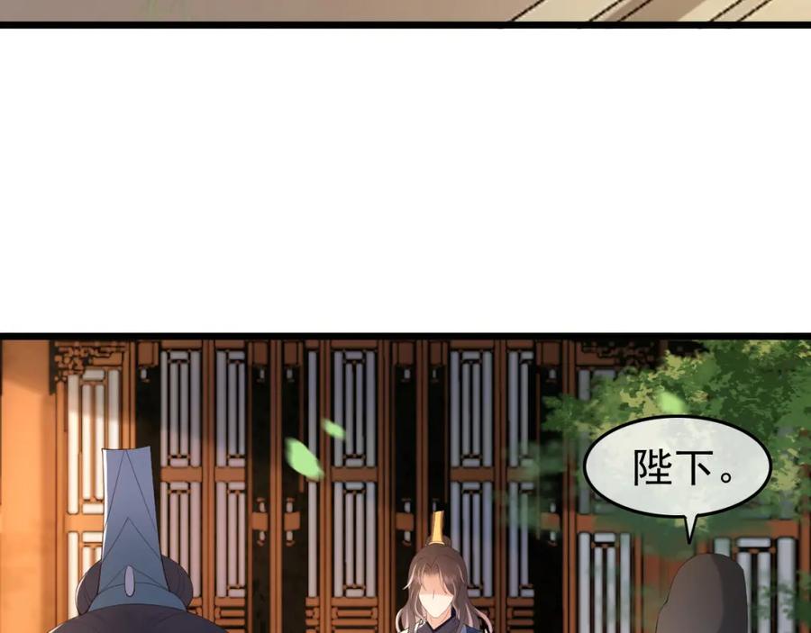 皇上，万万不可！ 第26话 丞相的心思 第54页