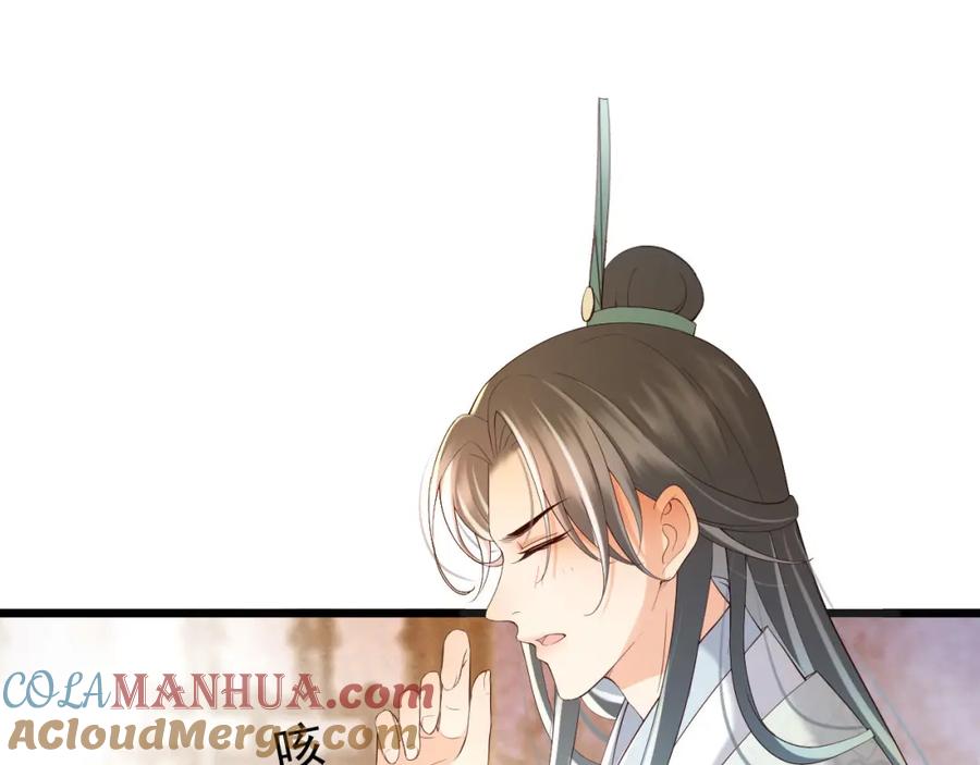 皇上，万万不可！ 第26话 丞相的心思 第67页