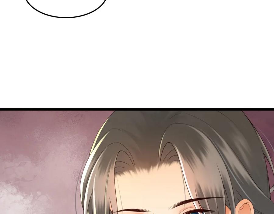 皇上，万万不可！ 第26话 丞相的心思 第74页