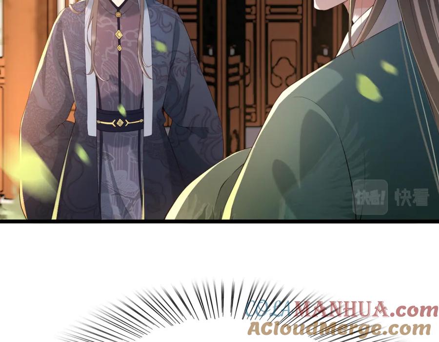 皇上，万万不可！ 第26话 丞相的心思 第7页