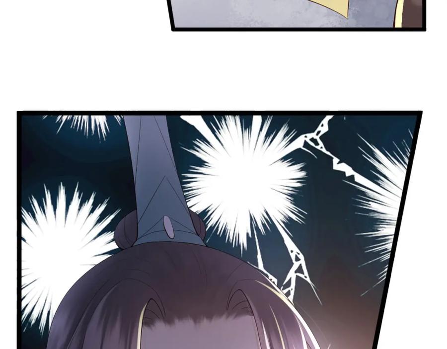 皇上，万万不可！ 第26话 丞相的心思 第80页