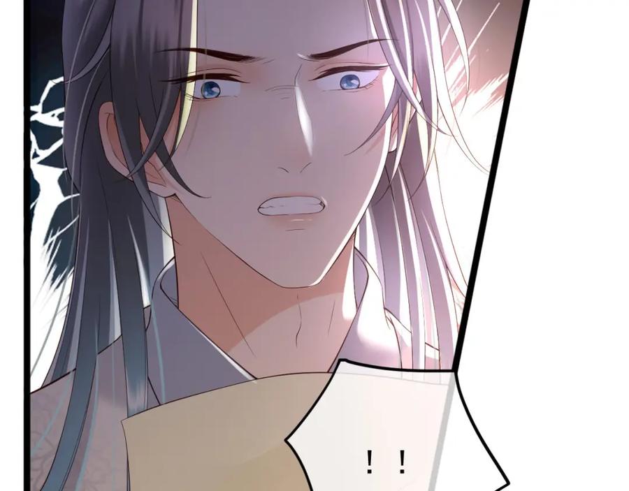 皇上，万万不可！ 第26话 丞相的心思 第81页