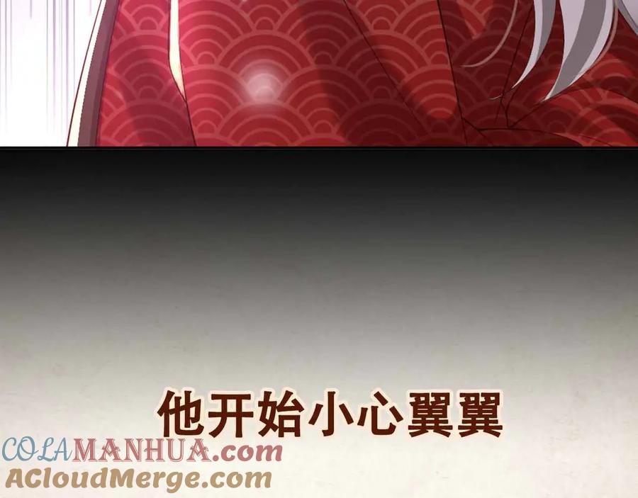 皇上，万万不可！ 序章 穿越成了大奸臣 第40页