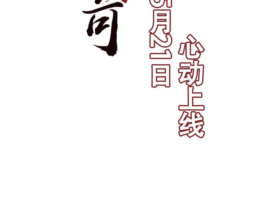 皇上，万万不可！ 序章 穿越成了大奸臣 第59页