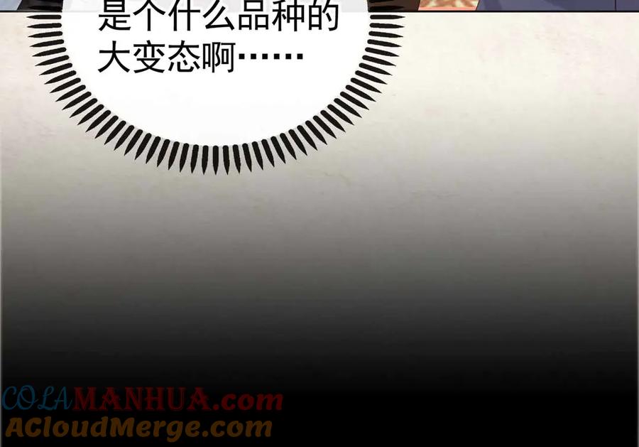 皇上，万万不可！ 序章 穿越成了大奸臣 第16页