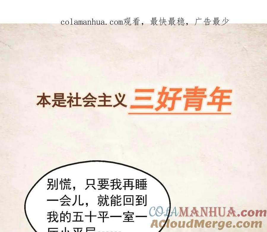 皇上，万万不可！ 序章 穿越成了大奸臣 第1页