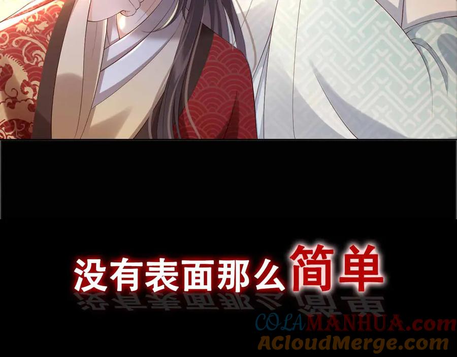 皇上，万万不可！ 序章 穿越成了大奸臣 第37页
