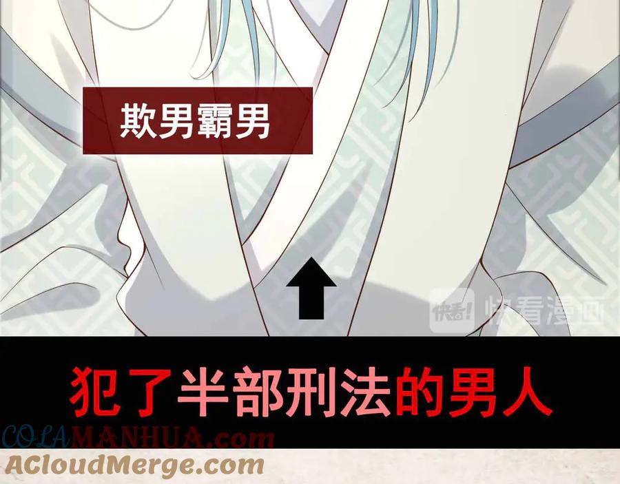皇上，万万不可！ 序章 穿越成了大奸臣 第10页