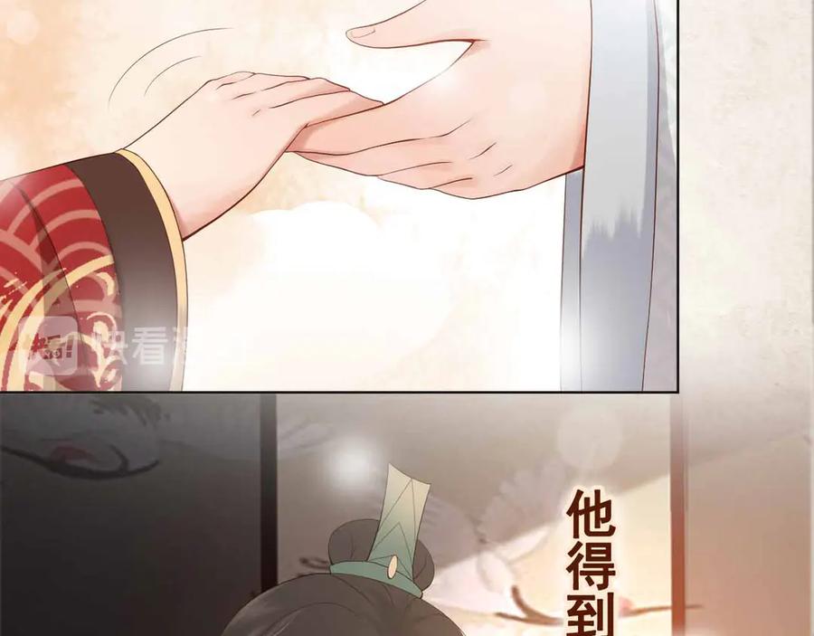 皇上，万万不可！ 序章 穿越成了大奸臣 第21页