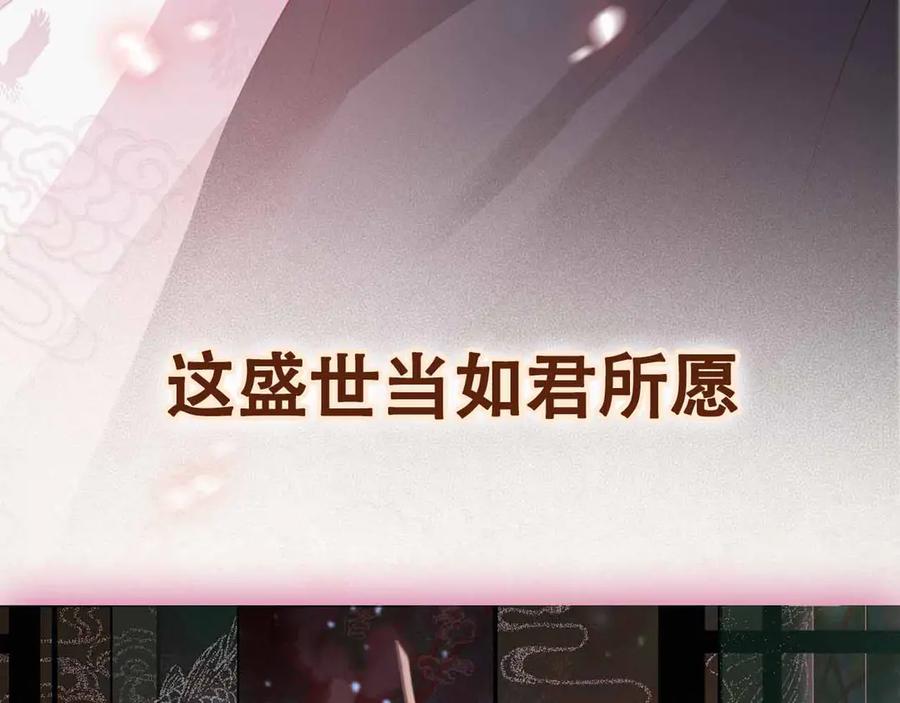 皇上，万万不可！ 序章 穿越成了大奸臣 第56页