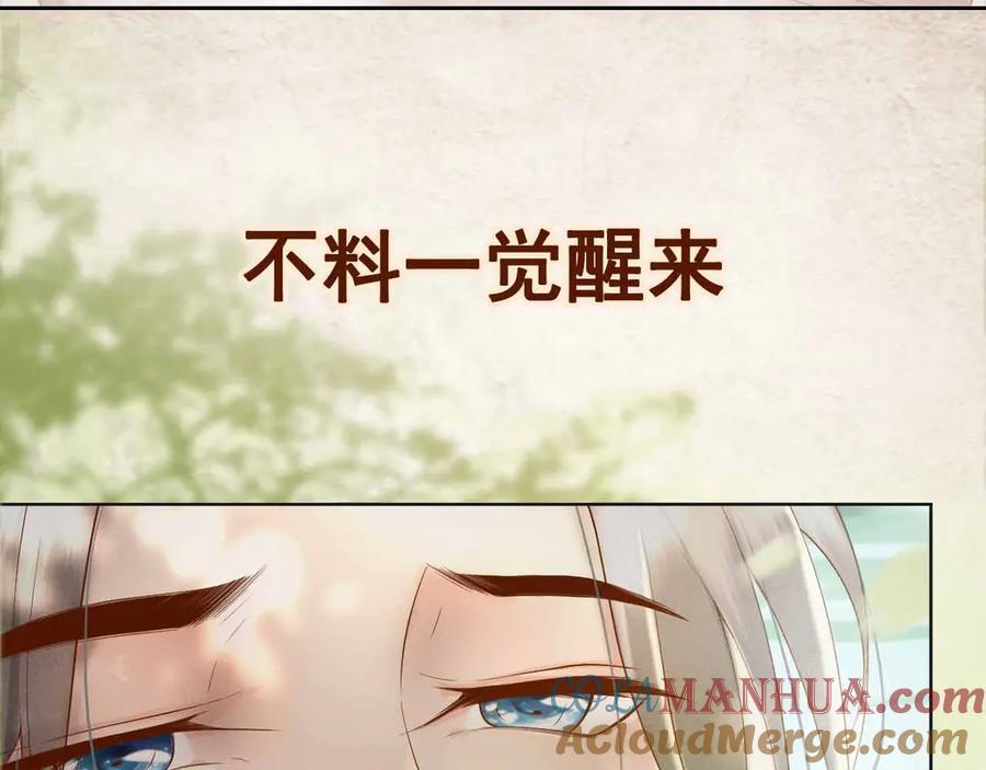 皇上，万万不可！ 序章 穿越成了大奸臣 第4页