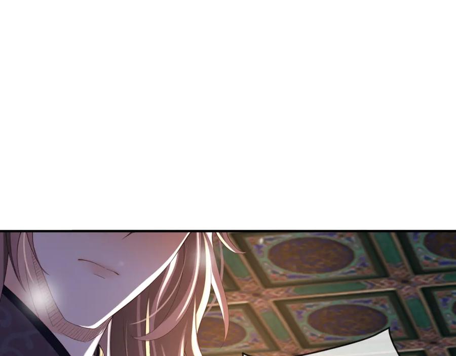 皇上，万万不可！ 第27话 他要对我下手了吗 第41页