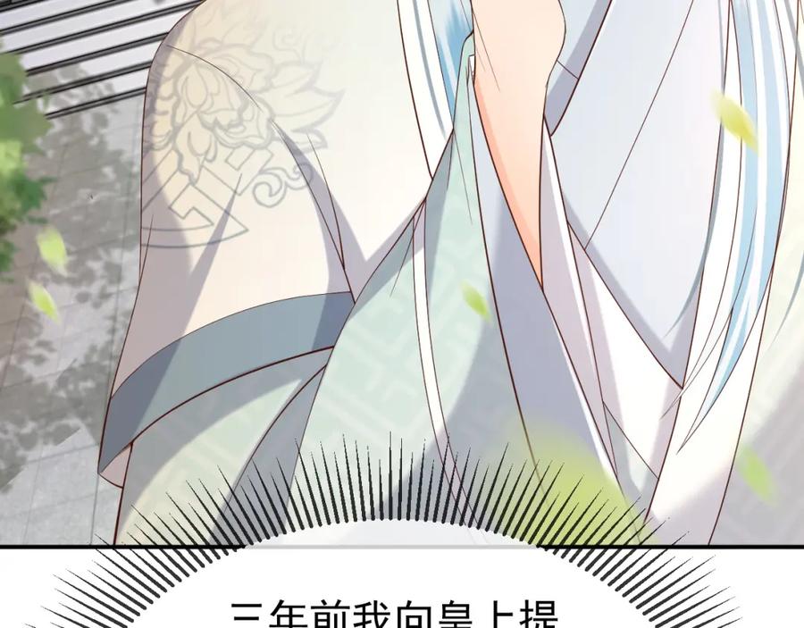 皇上，万万不可！ 第27话 他要对我下手了吗 第56页