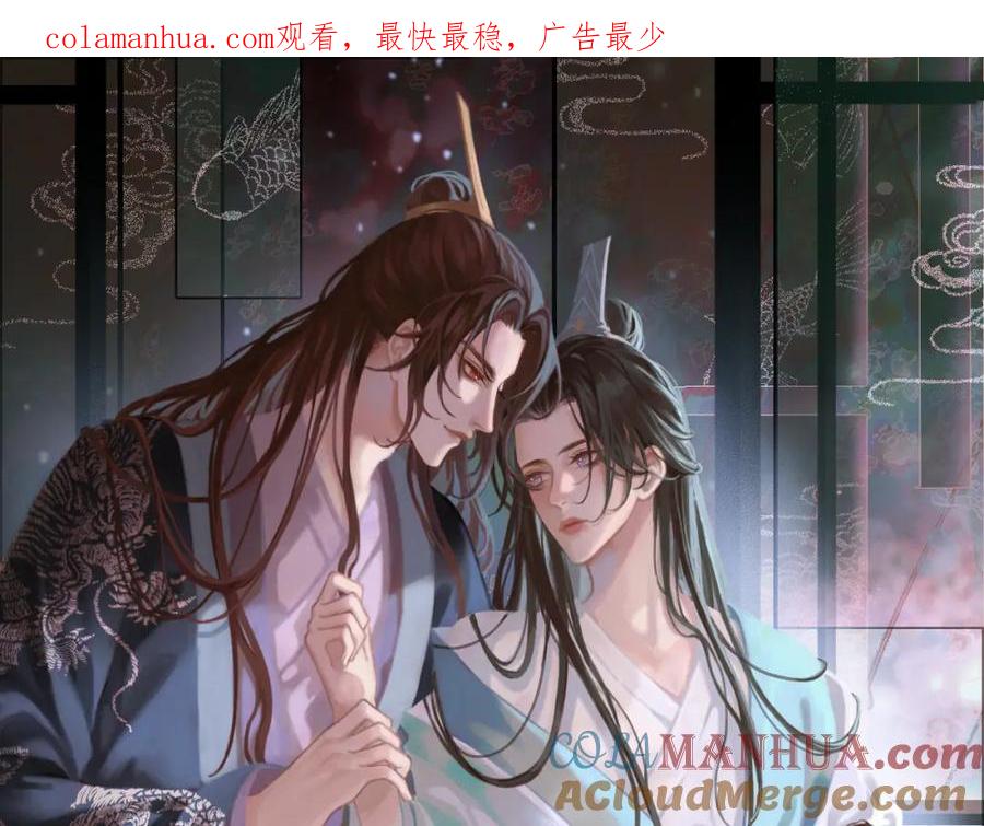 皇上，万万不可！ 第27话 他要对我下手了吗 第1页