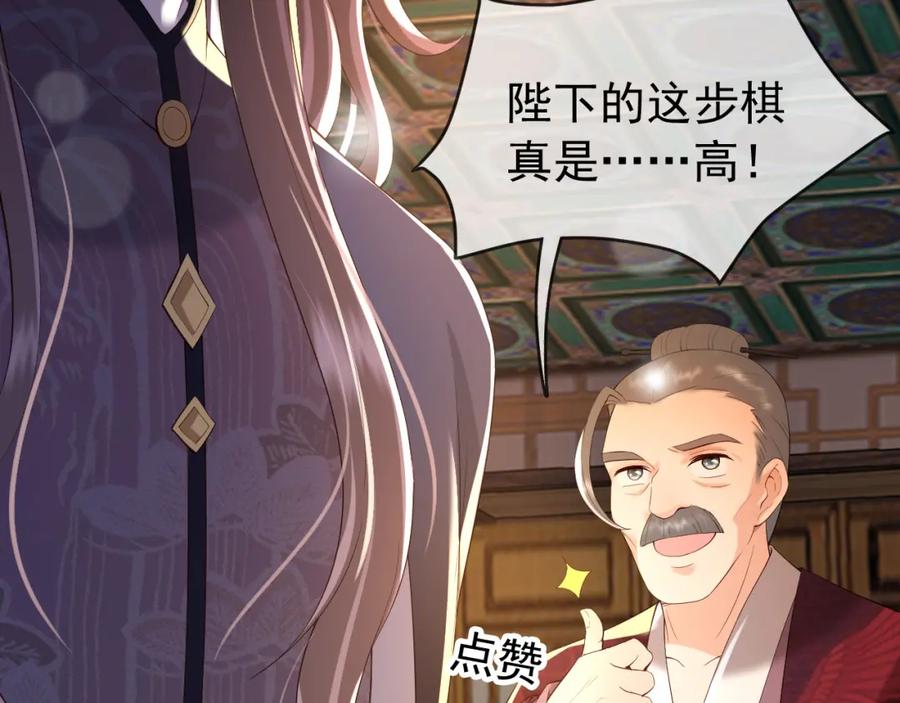 皇上，万万不可！ 第27话 他要对我下手了吗 第42页