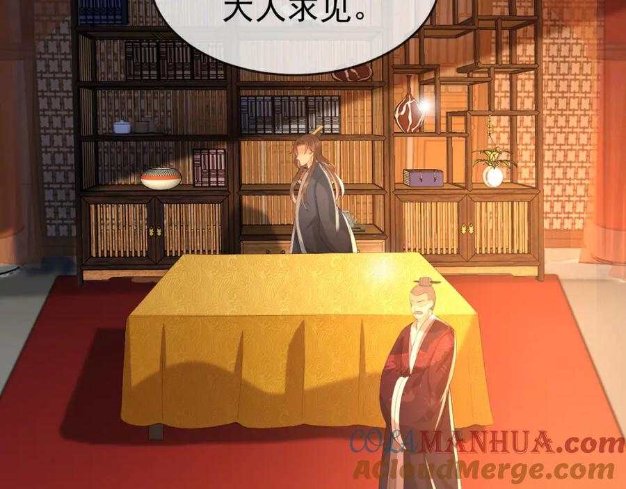 皇上，万万不可！ 第27话 他要对我下手了吗 第37页