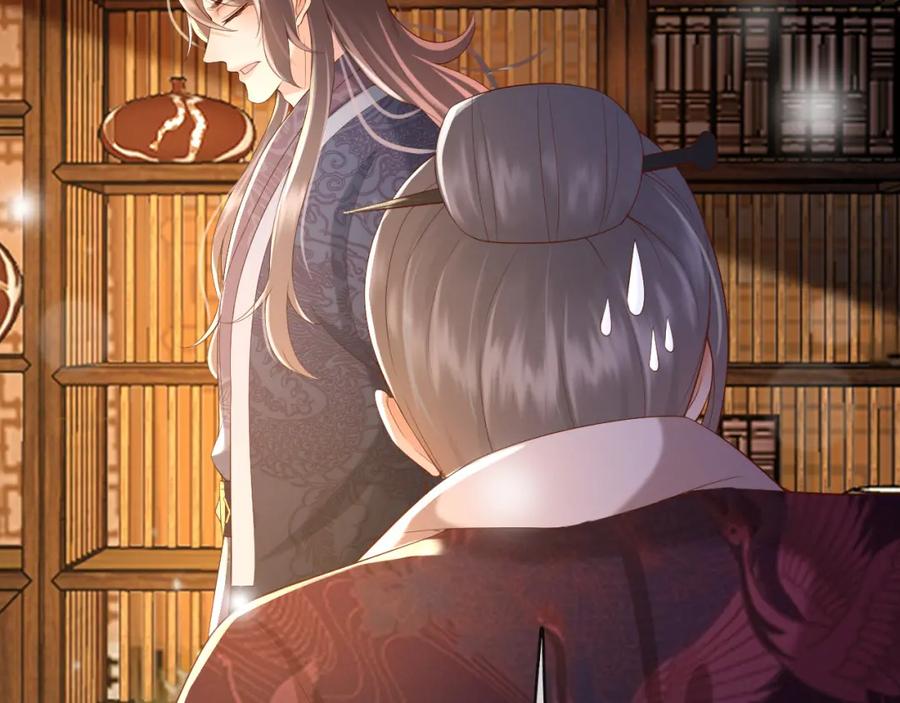 皇上，万万不可！ 第27话 他要对我下手了吗 第47页