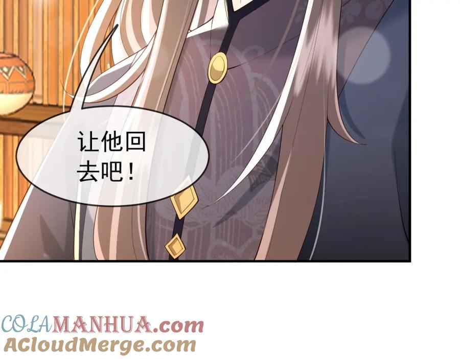 皇上，万万不可！ 第27话 他要对我下手了吗 第40页
