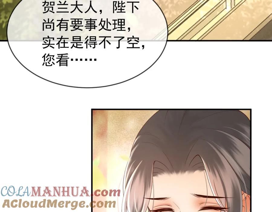 皇上，万万不可！ 第27话 他要对我下手了吗 第52页