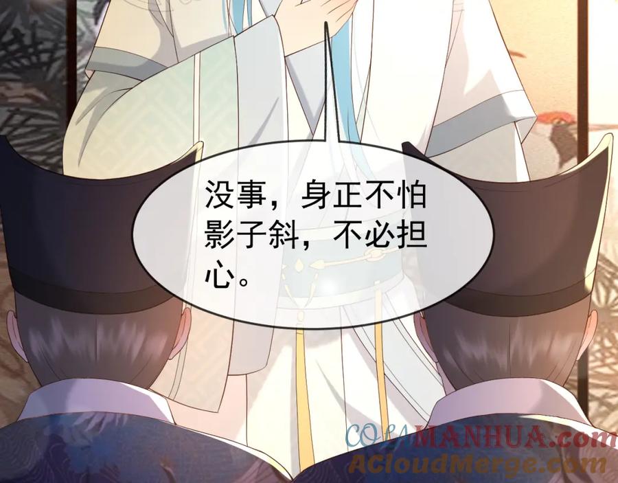 皇上，万万不可！ 第27话 他要对我下手了吗 第28页