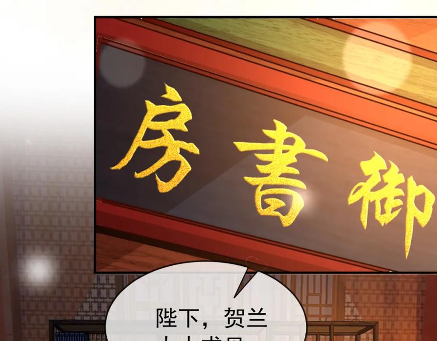 皇上，万万不可！ 第27话 他要对我下手了吗 第36页