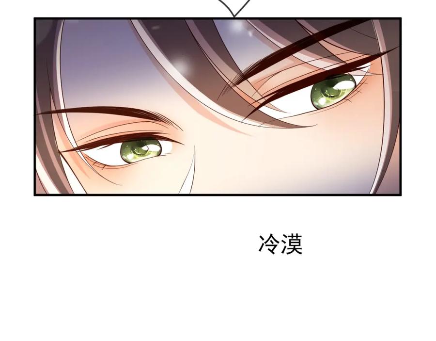 皇上，万万不可！ 第27话 他要对我下手了吗 第44页