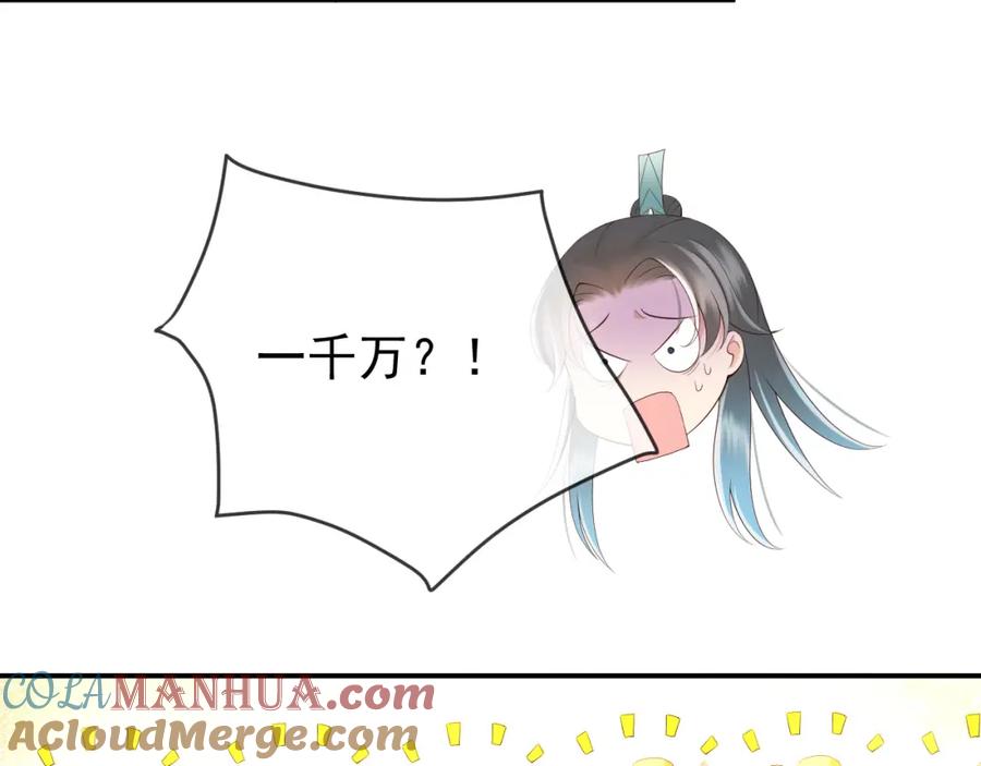 皇上，万万不可！ 第27话 他要对我下手了吗 第13页