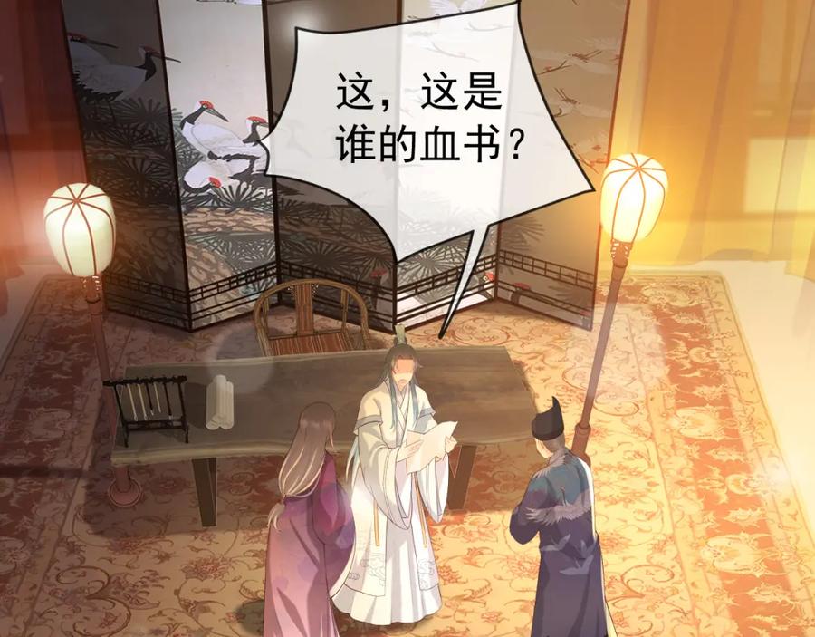 皇上，万万不可！ 第27话 他要对我下手了吗 第6页