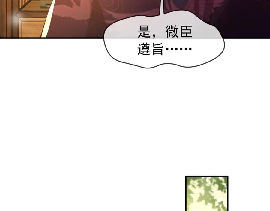 皇上，万万不可！ 第27话 他要对我下手了吗 第48页