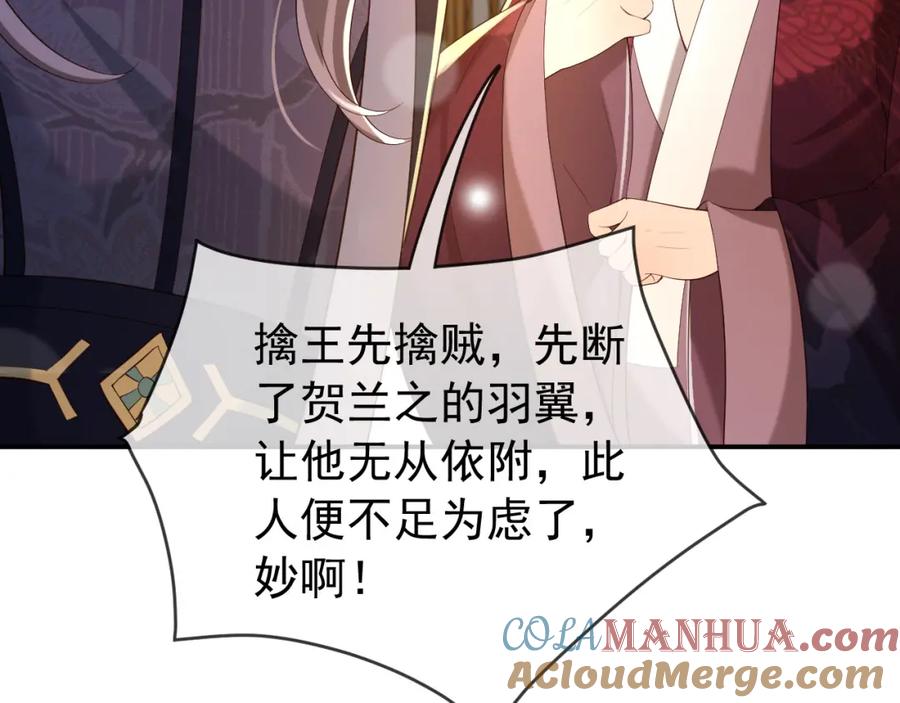 皇上，万万不可！ 第27话 他要对我下手了吗 第43页