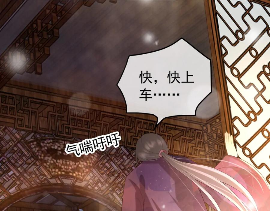 皇上，万万不可！ 第28话 赐死？！ 第35页