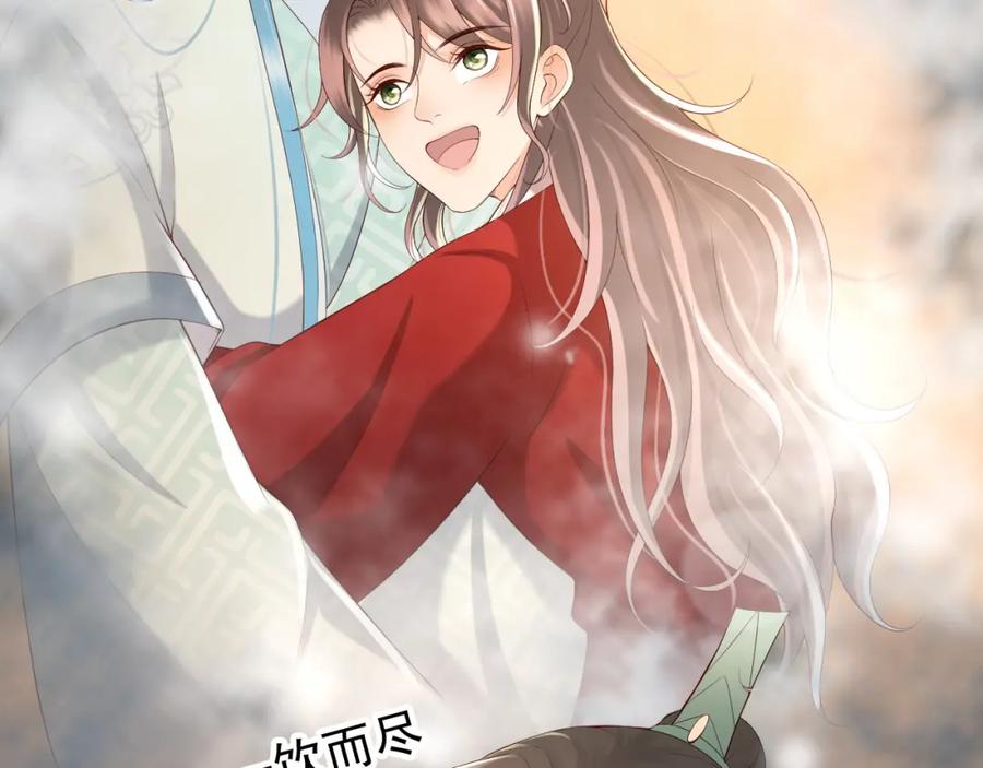 皇上，万万不可！ 第28话 赐死？！ 第68页